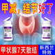 Nwtreeo脖子粗消解復(fù)合植物提取復(fù)合膠囊 一瓶裝【舒暢體驗裝】