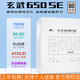 驛晨宇塵雨diy玄武650SE額定650W峰值1000w80PLUS白牌認證電源日系主電容3x8pin顯卡供電玄武850SE電源 玄武650SE白【送電源線+理線扎帶】額定650W
