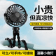 大貓日記嬰兒車風(fēng)扇寶寶專用手持桌面小風(fēng)扇隨身攜帶宿舍吊扇床上懸掛夾子式usb電風(fēng)扇 八爪魚(yú)風(fēng)扇-黑色