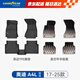 固特異（Goodyear）tpe汽車腳墊適用于奧迪A4L配件裝飾17-25款高邊TPE腳墊年華毯