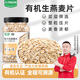 九月的詩有機生燕麥片1.2斤*1罐生壓需煮原味粥無糖精雜糧京東自營旗艦店