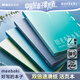 晨光(M&G)文具【蒲熠星同款】meeboki B5不硌手活頁(yè)本60頁(yè)活力夾可拆卸 鉆石系列HB5656BB4色隨機(jī)發(fā)