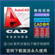 AutoCAD軟件教程cad軟件插件CAD字體autocad軟件包下載遠程安裝服務(wù) 2020版本CAD