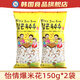 怡情爆米花韓國(guó)進(jìn)口怡情牌香脆小麥通心脆空心球形網(wǎng)紅零食老式 怡情牌爆米花150g*2包