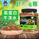寵尚天 龜糧烏龜飼料甲魚(yú)龜飼料蝦干豬鼻龜巴西龜食鱷龜主糧 【中顆?！魁敿Z 約380g