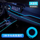 茅十八汽車氛圍燈車內(nèi)改裝車用led燈條免接線車載冷光線裝飾用品大全 冰藍(lán)色3米長USB接口