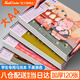 Touchcolor馬克筆專用繪畫本小學(xué)生手繪圖畫本幼兒園兒童空白畫畫本樂園系列線圈A4加厚馬克本