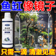 魚缸清洗神器魚缸水質(zhì)凈化劑魚缸凈水劑50年不換水去綠去黃水神器 買三贈二【不傷魚水立清神器】五瓶裝