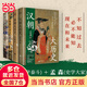 漢唐明清四大歷史（漢朝大歷史＋唐朝大歷史＋明朝大歷史＋清朝大歷史4本套）品讀中國歷史的入門(mén)巨著(zhù)，解讀歷史真實(shí)的宏達敘事，文筆俱佳的口碑讀本。