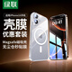 綠聯(lián) 適用蘋(píng)果16殼膜套裝iPhone16手機膜高清+MagSafe磁吸殼