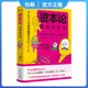 資本論漫畫輕松讀：超有趣的漫畫講解，帶你看透財富的本質(zhì)，輕松明白打工真相。讀懂《資本論》，理解世界如何運轉(zhuǎn)，活得更通透！