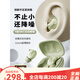 蛇圣（Holy serpent）蛇圣小悠ANC主動(dòng)降噪超薄睡眠藍牙耳機無(wú)線(xiàn)睡覺(jué)專(zhuān)用側睡躺舒適不 牛油綠[杜比級全景聲+藍牙5.4]