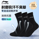 李寧（LI-NING）襪子男女運動襪（三雙裝）棉襪四季吸汗跑步抗菌透氣運動生活襪