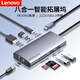 聯(lián)想（Lenovo） Type-C轉接頭USB-C轉換器分線(xiàn)器網(wǎng)線(xiàn)網(wǎng)口接口轉接線(xiàn)擴展 HDMI擴展塢轉接筆記本 LC07-R【USB+網(wǎng)口+HDMI+讀卡器】 即插即用