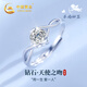 中國黃金（CHINA GOLD）鉑金鉆石戒指女白金求結婚鉆戒教師節禮物送女老師老婆生日實(shí)用 鉑金一吻定情鉆石戒指-刻字