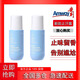 安利（Amway）老款新款除臭止汗露滾珠型新款止汗露除臭滾珠腋下專用 amway新款止汗露100ml*2瓶