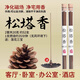 檀思道【老師推薦】純天然松塔香家用熏香古法香方凈化磁場房間線香香薰 【老師推薦-松塔香】 4管【凈宅磁場】送香插*約100支