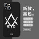 山頭林村村三體手機(jī)殼三體手機(jī)殼蘋果16華為mate60水滴iPhone15Promax小米14 YUN2553三體-黑色 華為Mate50