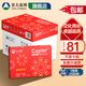 亞太森博 拷貝可樂(lè) 紅可樂(lè) a4打印紙 A4紙 A4復(fù)印紙木漿紙 草稿紙白紙繪畫辦公家用打印廠家品牌批發(fā)包郵 【日常辦公】紅可樂(lè)A4-70g-2500張/箱