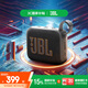 JBL GO4 音樂(lè)金磚四代 便攜式藍(lán)牙音箱 低音炮 戶外音箱 迷你小音響 極速充電長(zhǎng)續(xù)航 防水防塵 黑色