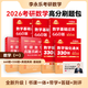 2026研數(shù)學(xué) 李永樂(lè) 武忠祥 復(fù)習(xí)全書基礎(chǔ)篇+歷年真題基礎(chǔ)篇+數(shù)學(xué)基礎(chǔ)過(guò)關(guān)660題  都學(xué)課堂 【必買基礎(chǔ)版】高等+真題+660題（數(shù)1）