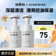 吾諾（UNO）男士勁致凈顏泡沫潔面 控油潔凈洗面奶150ml*2禮物男生