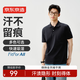 京東京造【汗?jié)n無(wú)痕】polo衫男短袖男士t恤夏季送男友禮物 黑色 XL