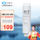 小魚(yú)兒RO-200凈水機濾芯一體式復合濾芯超濾膜RO濾芯套裝官方 型號：RO-200  【PCT濾芯】