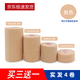 康瑪士運(yùn)動(dòng)繃帶自粘彈力繃帶籃球護(hù)腕護(hù)踝護(hù)指繃帶運(yùn)動(dòng)足球固定手指綁帶 膚色 5厘米*4.5米【三卷送一卷】