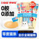 伊納寶零度系列啾嚕貓條雞胸三文魚金槍魚籽味20只
