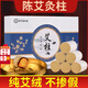 北京同仁堂艾條醫用純艾100%艾灸條北京同仁堂無(wú)煙正宗醫用純艾條艾條棒短 經(jīng)典艾柱/2盒【共108?！?圖