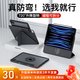 睿量【首創(chuàng  )懸浮升降】適用ipad air6/5/4保護殼磁吸分離Pro11/13寸保護套全包帶筆槽防彎24款Pro11寸黑