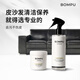 BOMPU真皮沙發(fā)保養(yǎng)油皮革皮具專用護理膏油蠟皮防水防污滋養(yǎng)增亮 皮具清洗劑+皮具保養(yǎng)油