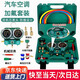 弘工汽車(chē)空調加氟表 R134A冷媒雪種壓力表R22R410雙表閥套裝 新能源款