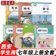 【西安專用】2025新版適用七年級上冊課本全套書初一上冊全套課本人教版教材教科書七上全套教材初1七上冊課本全套課本7七年級上冊北師版數學+中圖版地理+人教版語文英語道德生物全套 七上西安全套 七年級上