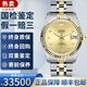 【二手99新】帝舵TUDOR男表王子與公主經(jīng)典系列男士手表18K金日歷自動(dòng)機(jī)械腕表奢侈品瑞士世界名表 【雙重鑒定】34金盤(pán)日歷鉆刻M74033-0015