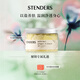 施丹蘭（STENDERS）泡澡浴奶浴鹽鹽身體進(jìn)口柔膚泡腳 生姜檸檬浴鹽500g