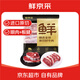 鮮京采 巴西進(jìn)口原切牛排組合1.2kg（9片） 眼肉3片板腱6片 【真原切】