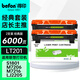 得印LT201粉盒雙支裝適用聯(lián)想M7206硒鼓M7206W墨粉LJ2206W S1801 M1851 F2081 LJ2205 M7255F M7256WHF打印機(jī)墨盒