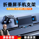 DIKTT德國折疊屏車(chē)載手機支架吸盤(pán)式適用華為mate三星fold6平板中控儀表臺固定出風(fēng)口導航支撐架 黑色-吸盤(pán)款【手機平板通用/一鍵鎖緊/可伸縮旋轉】