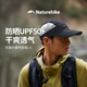Naturehike挪客輕量折疊鴨舌帽 遮陽(yáng)防曬戶(hù)外釣魚(yú)徒步登山騎行跑步運動(dòng)帽子 黑色 M
