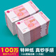 思進(jìn)（SIJIN） 練功劵100張銀行專(zhuān)用點(diǎn)鈔幣財務(wù)用品練功劵練功紙全國會(huì )計技能比賽券 升級特種紙【10000張/100萬(wàn)】練鈔券100把