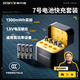 斯丹德7號(hào)充電鋰電池1.5V七號(hào)快充充電器8倉(cāng)8粒玩具/鼠標(biāo)/遙控器/體重秤/電子秤/智能門(mén)鎖/計(jì)算器