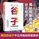 瘋狂的谷子：千億市場(chǎng)的財(cái)富密碼