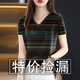 歐妤V領(lǐng)條紋短袖t恤女夏季女裝新款寬松百搭顯瘦半袖休閑上衣打底衫 V領(lǐng)黑條紋 XL 建議110-120斤