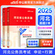 中公教育2025河北省考?xì)v年真題公務(wù)員考試真題試卷考試用書：歷年真題試卷（申論+行測(cè)）2本套