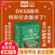 當(dāng)當(dāng) DK萬物運(yùn)轉(zhuǎn)的秘密 修訂版 小猛犸童書 第十屆文津圖書獎(jiǎng)獲獎(jiǎng) 兒童讀物 DK大衛(wèi)·麥考利“運(yùn)轉(zhuǎn)的秘密”系列特別紀(jì)念版