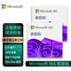 【正版】微軟/Microsoft office365 個(gè)人版/家庭版續(xù)訂或新訂閱密鑰 終身版office2016/2019/2021家庭學(xué)生版 辦公軟件安裝激活碼 支持mac M365家庭版【1年電子