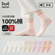 貓人（MiiOW）女士襪子女25新款【100%純棉】中筒襪抑菌純色休閑時(shí)尚襪5雙