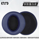 貓倫適用索尼XB950BT耳罩MDR-XB950BT耳機套XB950B1頭戴式耳機海綿耳墊XB 950 BT N1 AP配件頭梁保護套 【親膚蛋白皮】藍色